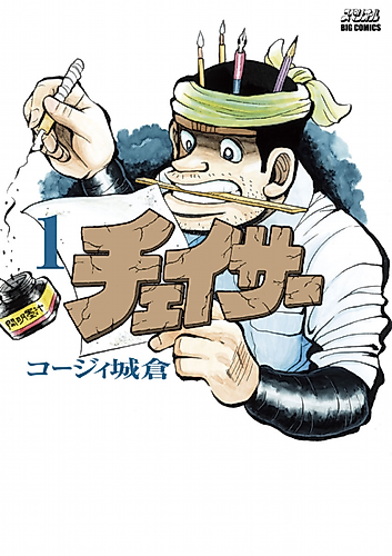 Cover image for Chaser (KOJI Joukura)