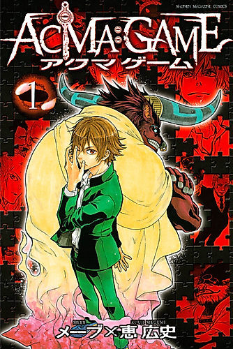 Cover image for Acma:Game