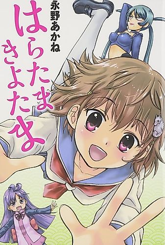 Cover image for Oh God! Dear God!