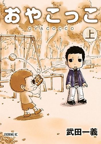 Cover image for Oyakokko