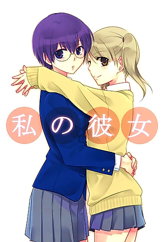 Cover image for My Girlfriend