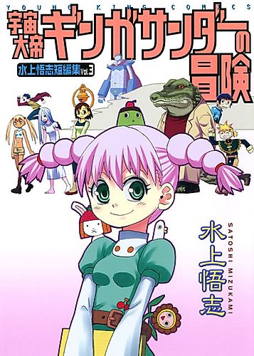 Cover image for Crocodile Brother
