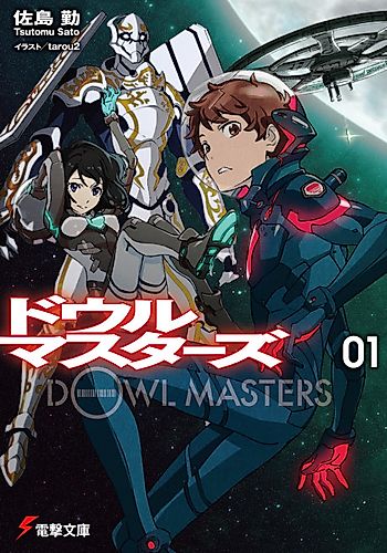 Cover image for Doll Masters