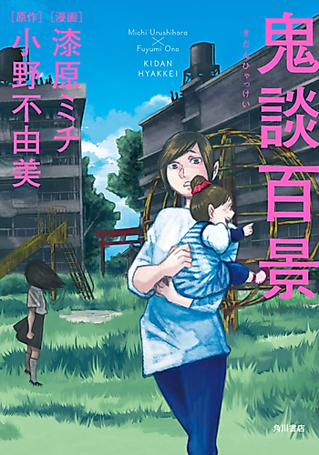 Cover image for Dorobou