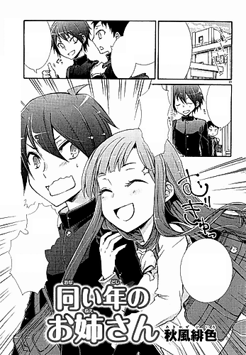 Cover image for Onaidoshi no Onee-san