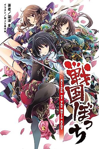 Cover image for Sengoku Bocchi