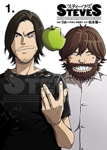 Cover image for Steves