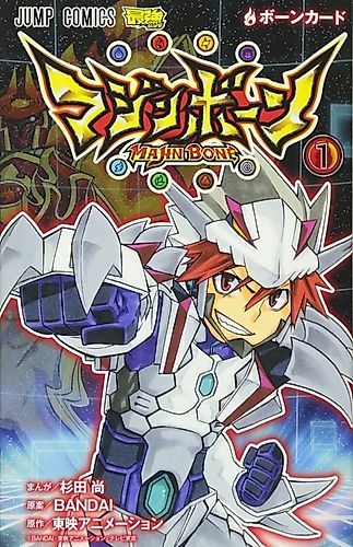 Cover image for Majin Bone