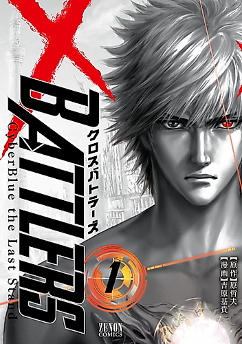 Cover image for X Battlers - Cyber Blue: the Last Stand
