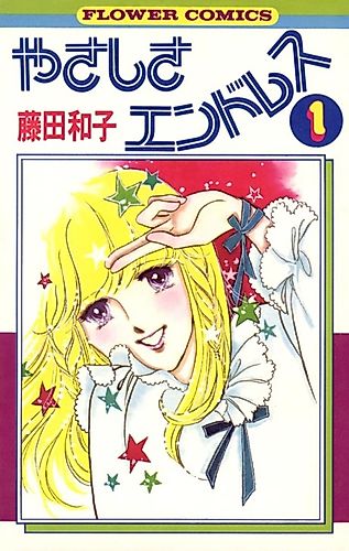 Cover image for Sweet Endless