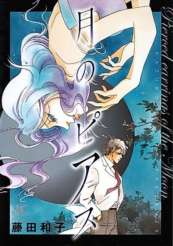 Cover image for Pierced Earrings of the Moon