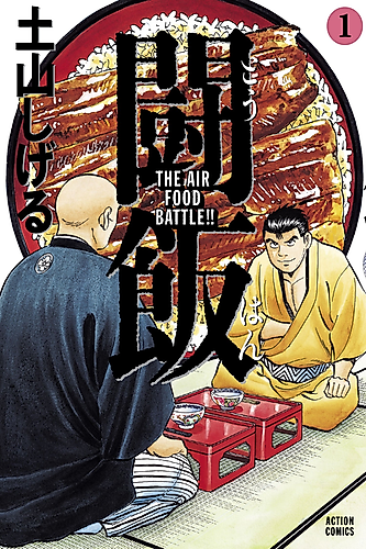 Cover image for Tohan