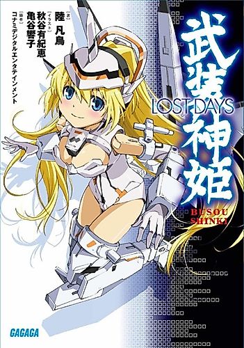 Cover image for Busou Shinki