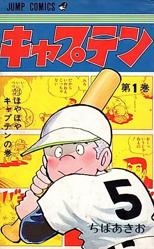 Cover image for Captain