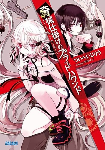 Cover image for Kikaijikake no Bloodhound
