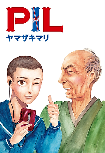 Cover image for Pil