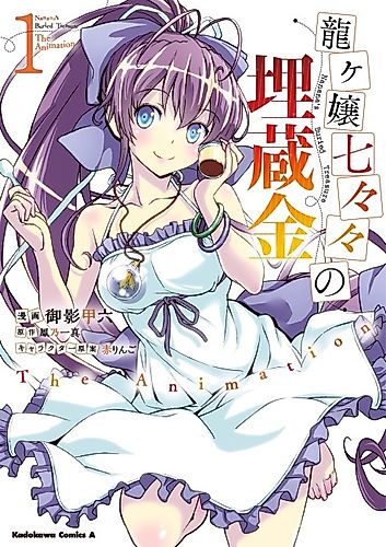 Cover image for Nanana's Buried Treasure