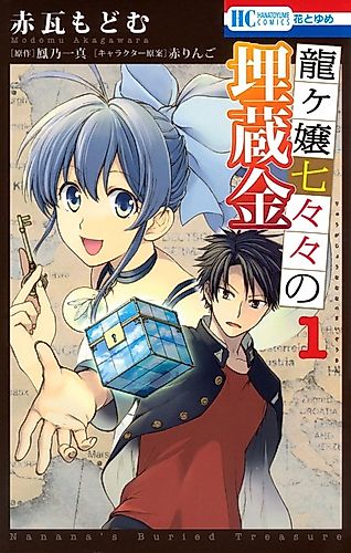 Cover image for Nanana's Buried Treasure