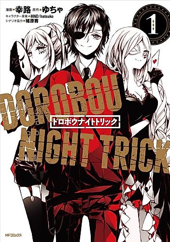 Cover image for Thief's Night Trick