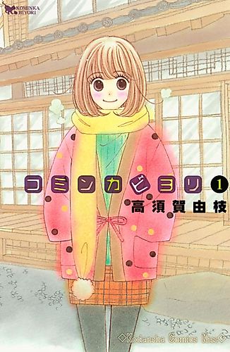 Cover image for Old House's Love