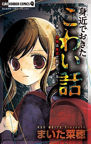 Cover image for Mijika de Okita Kowai Hanashi