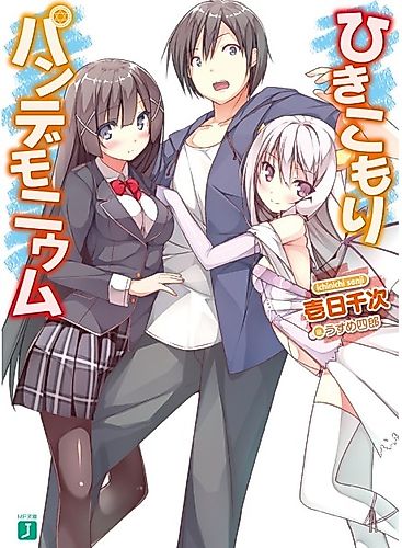 Cover image for Hikikomori Pandemonium