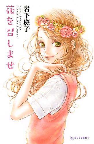 Cover image for Hana wo Meshimase