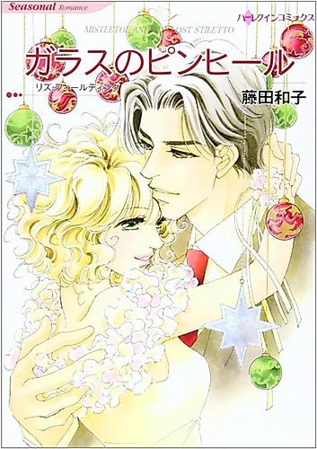 Cover image for Mistletoe and the Lost Stiletto