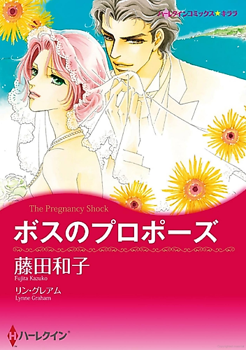 Cover image for The Pregnancy Shock