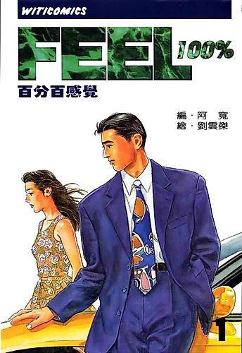Cover image for Feel 100%