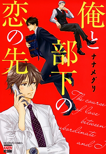 Cover image for Another Love Story Between My Trainee and I