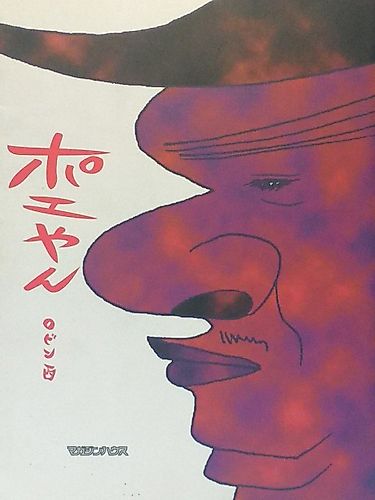 Cover image for Love Space '97