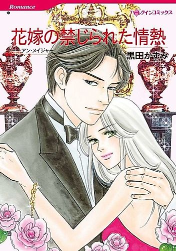Cover image for Terms of Engagement