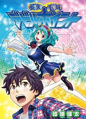 Cover image for Permanent Immortality Devil Point
