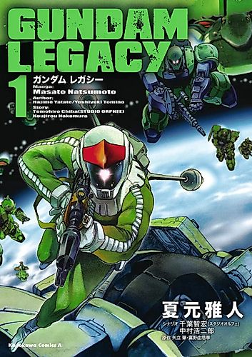 Cover image for GUNDAM LEGACY