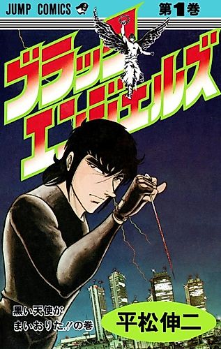 Cover image for Black Angels