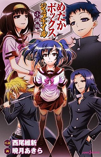 Cover image for Medaka Box