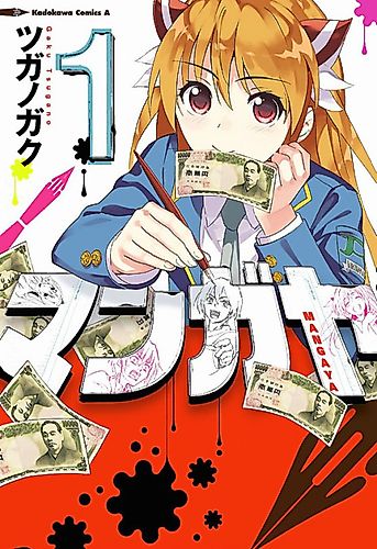 Cover image for Mangaya