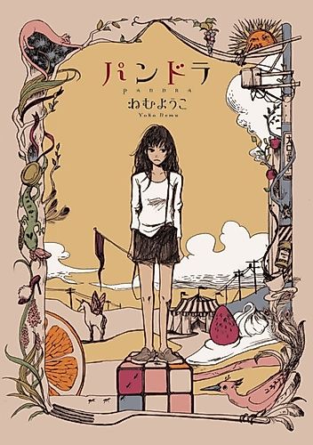 Cover image for Pandora (Nemu Youko)