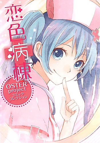 Cover image for Koiiro Byoutou