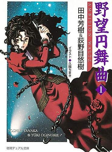 Cover image for Ambition Waltz