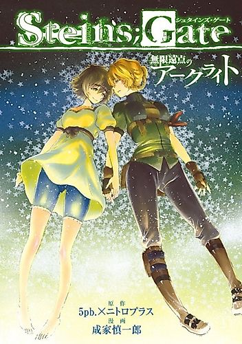 Cover image for Steins;Gate: Arc Light of the Point at Infinity