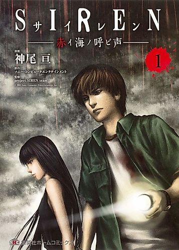 Cover image for Siren: The Call of the Red Sea