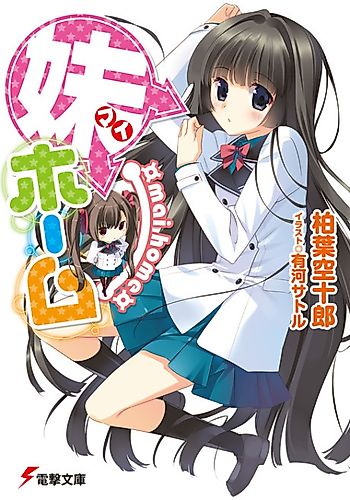Cover image for Imouto Home