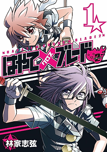 Cover image for Hayate X Blade