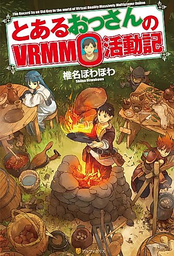 Cover image for A Playthrough of a Certain Dude's VRMMO Life