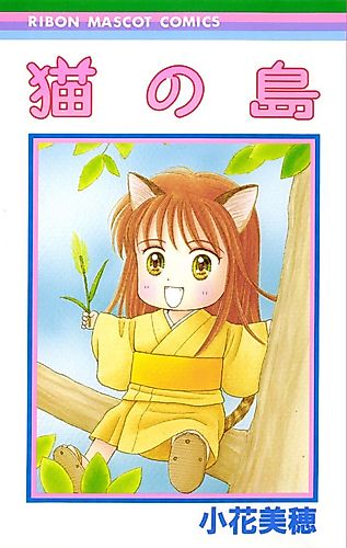 Cover image for Aru you de Nai Otoko