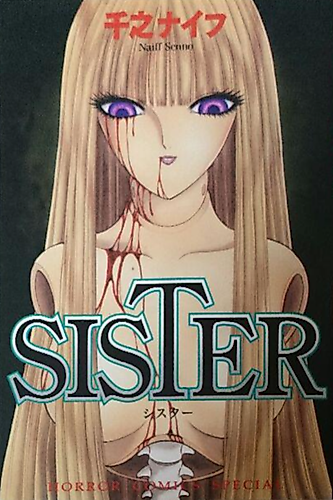 Cover image for Sistwr