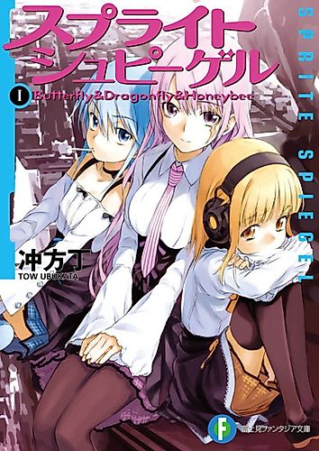Cover image for SpriteSpiegel