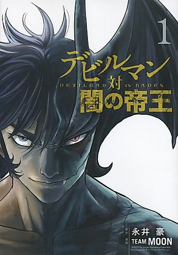 Cover image for Devilman VS. Hades